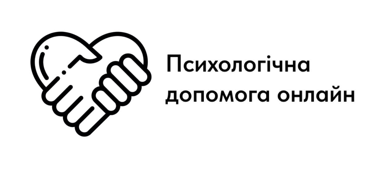 ПІДТРИМКА.ONLINE ПІДТРИМКА.ONLINE