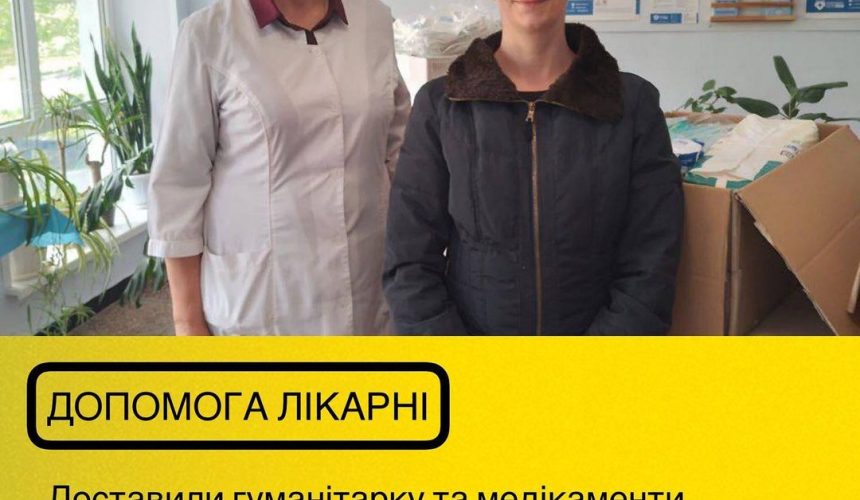 Допомога лікарні Допомога лікарні