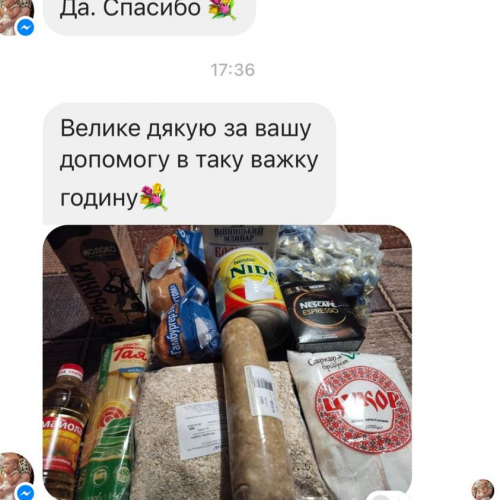 Адресна допомога Адресна допомога