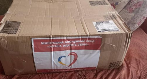 Адресна гуманітарна допомога Адресна гуманітарна допомога