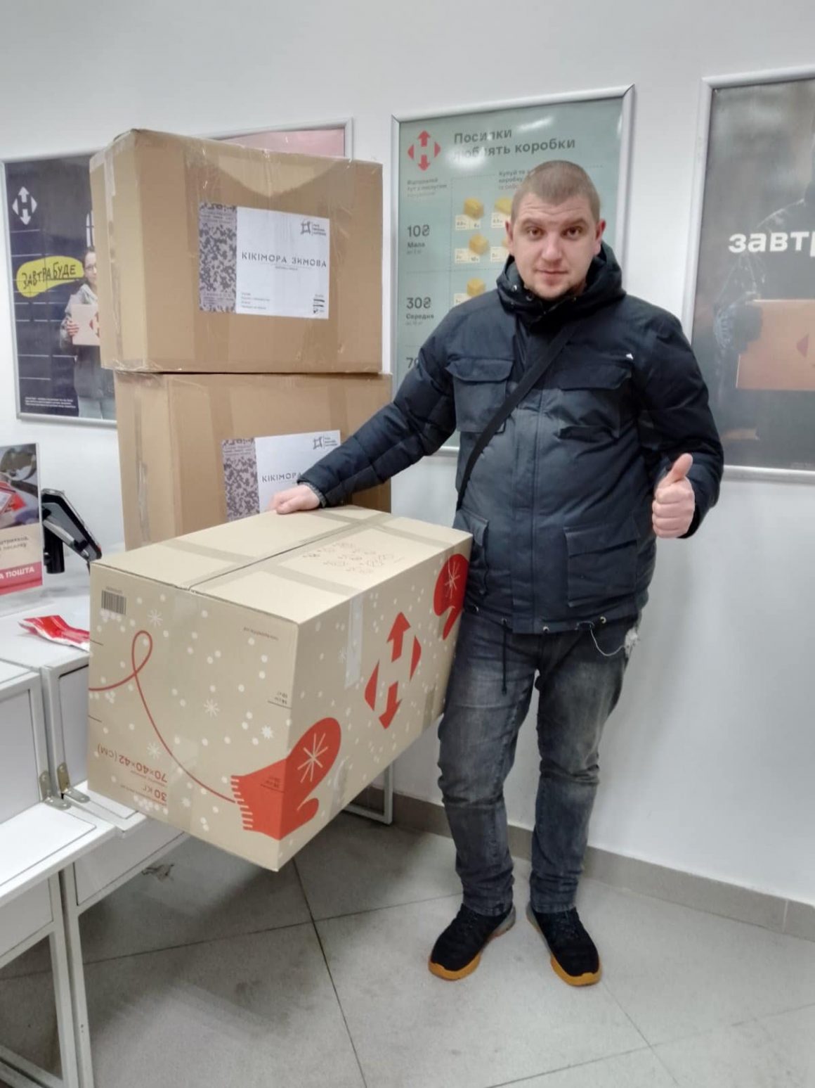 Кікімори для ЗСУ Кікімори для ЗСУ