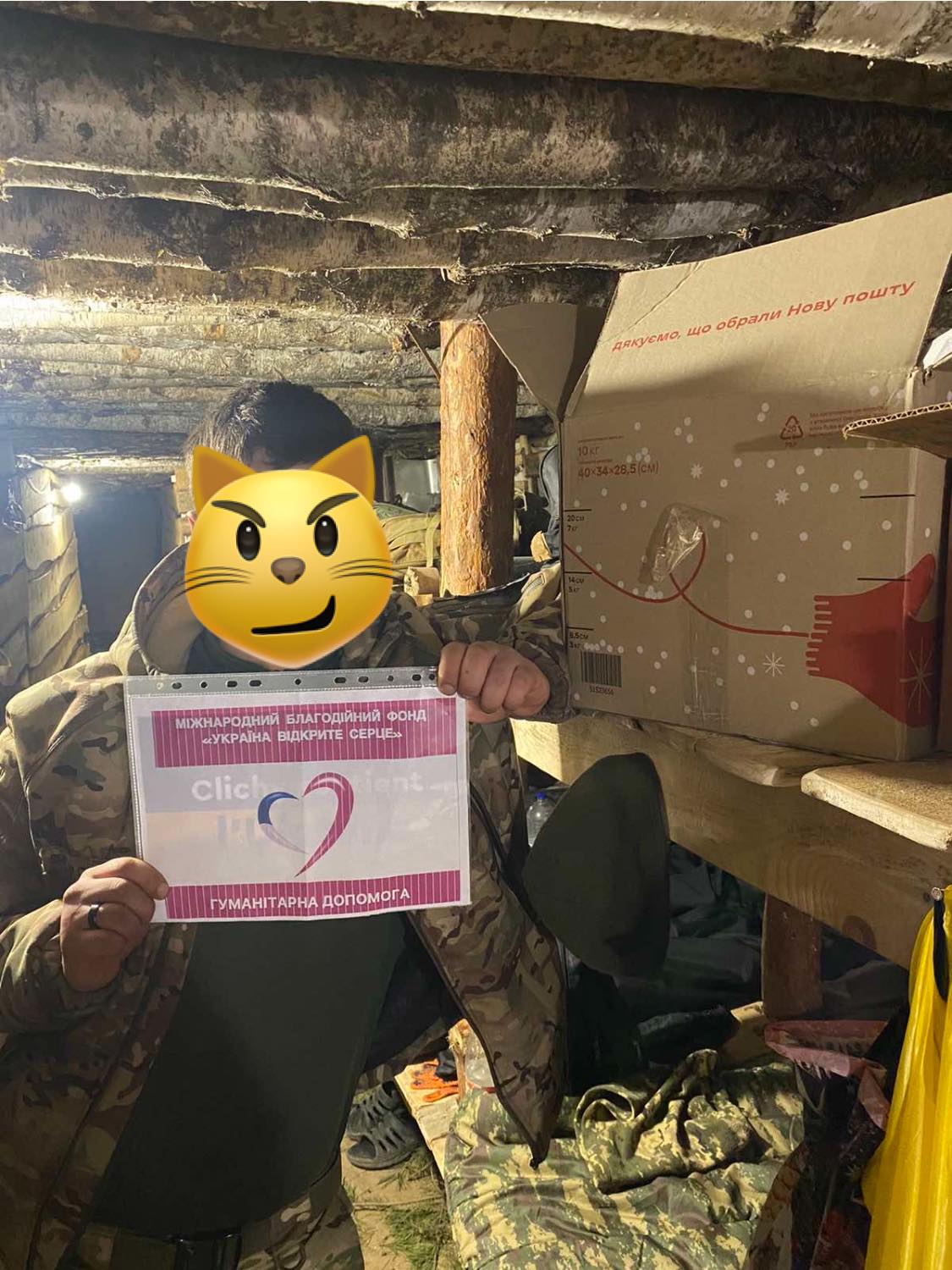 Допомога ЗСУ – прямо в окопи! Допомога ЗСУ – прямо в окопи!
