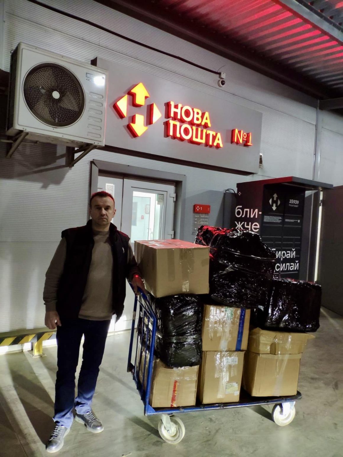 Відправки посилок Новою поштою Відправки посилок Новою поштою