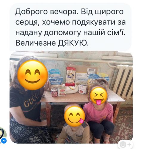 Адресні відправки допомоги Адресні відправки допомоги