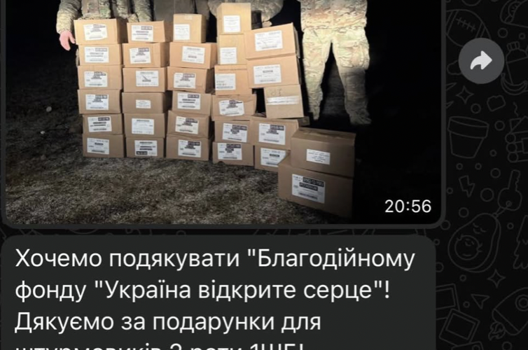Підтримка штурмовиків Підтримка штурмовиків
