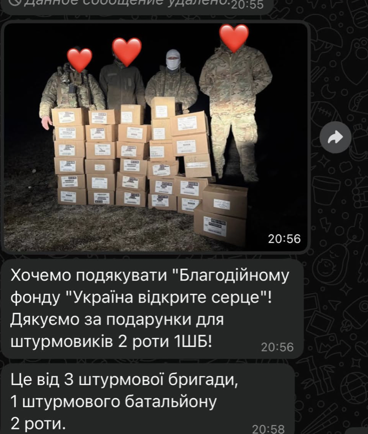 Підтримка штурмовиків Підтримка штурмовиків